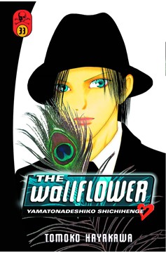 Wallflower Manga Volume 33