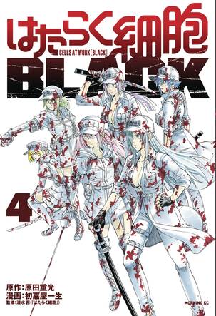 Cells At Work Code Black Manga Volume 4
