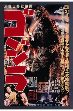 Godzilla- Movies 1954 Framed Print