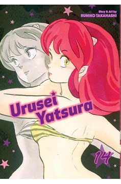 Urusei Yatsura Manga Volume 14