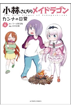 Miss Kobayashi's Dragon Maid Kanna Daily Life Manga Volume 4