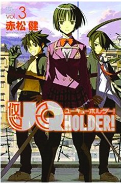 UQ Holder Manga Volume 3