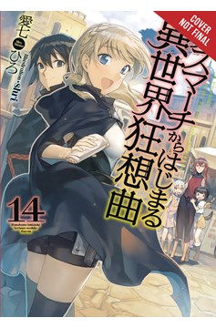 Death March to the Parallel World Rhapsody Light Novel Volume 14