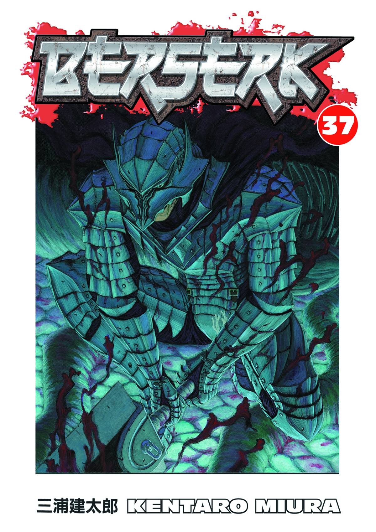 Berserk Manga Volume 37