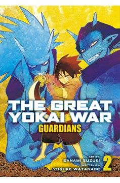 Great Yokai War Guardians Manga Volume 2