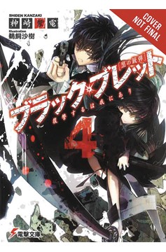 Black Bullet  Light Novel 