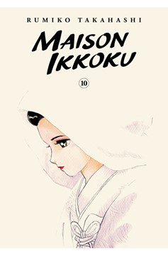 Maison Ikkoku Collectors Edition Manga Volume 10 (Mature)