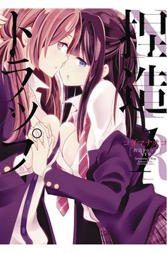 Ntr Netsuzou Trap Manga Volume 1