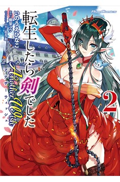 Reincarnated as a Sword: Another Wish Manga Volume 2
