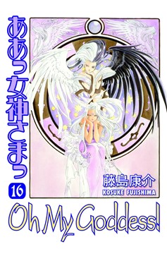 Oh My Goddess! Manga Volume 16