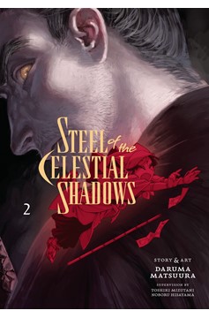 Steel of the Celestial Shadows Manga Volume 2