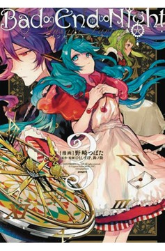 Hatsune Miku Bad End Night Manga Volume 3