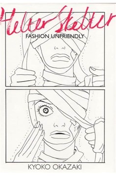 Helter Skelter Fashion Unfriendly Graphic Novel