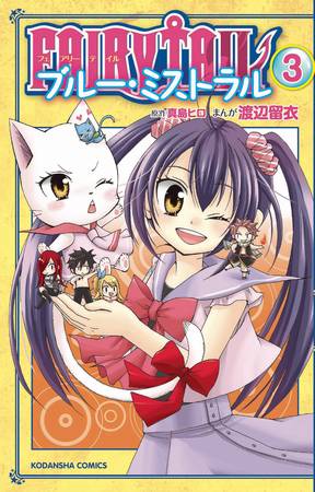 Fairy Tail Blue Mistral Manga Volume 3