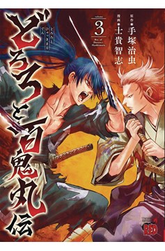 Legend of Dororo & Hyakkimaru Manga Volume 3 (Mature)