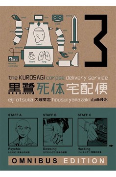 Kurosagi Corpse Delivery Service Omnibus Edition Manga Volume 3