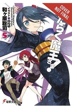 Devil Is Part Timer Light Novel Volume 5