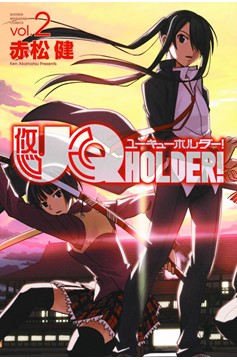 UQ Holder Manga Volume 2