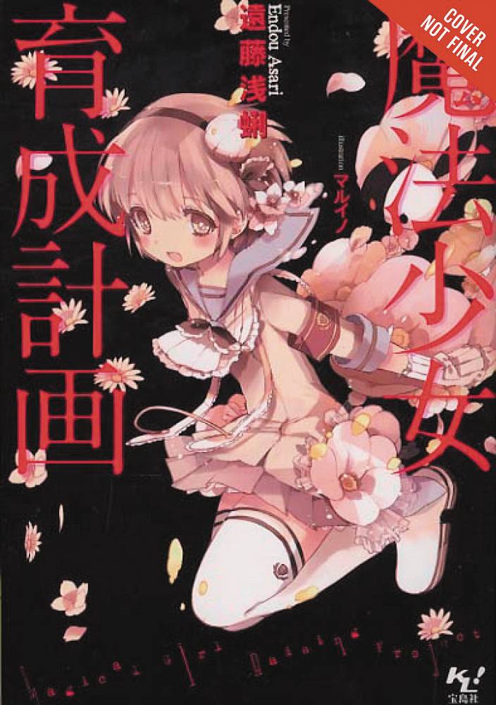 Magical Girl Raising Project Light Novel Volume 1