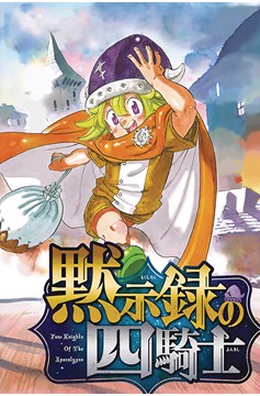 Seven Deadly Sins Four Knights of Apocalypse Manga Volume 6