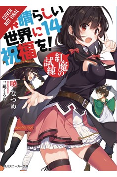 Konosuba Light Novel Volume 14