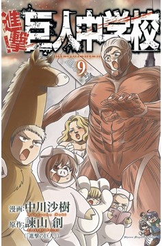 Attack on Titan Junior High Manga Volume 5