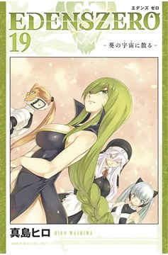 Eden's Zero Manga Volume 19