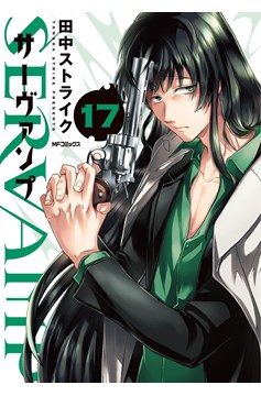 Servamp Manga Volume 17