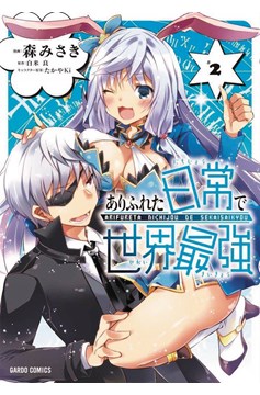 Arifureta I Heart Isekai Manga Volume 2 (Mature)