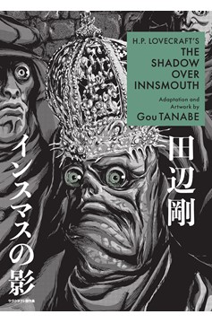 H.P. Lovecraft's The Shadow Over Innsmouth Manga