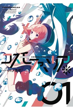 Cosmo Familia Manga Volume 1