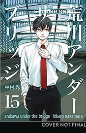 Arakawa Under the Bridge Manga Volume 8