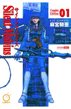 Silent Mobius Complete Edition Manga Volume 1