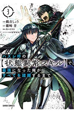 The Eminence in Shadow, Vol. 3 (light novel) (The Eminence in Shadow (light  novel), 3)