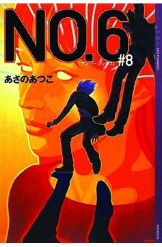 No 6 Manga Volume 8