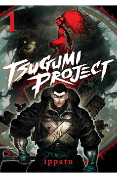 Tsugumi Project Manga Volume 1