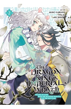 Ryuuou Heika No Gekirin-Sama - The Dragon King's Imperial Wrath Manga Volume 2