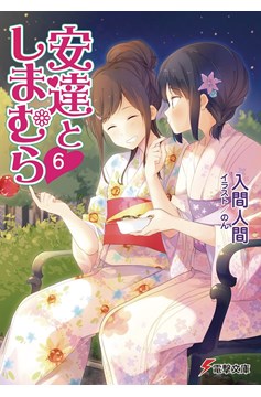 Adachi & Shimamura Light Novel Volume 6