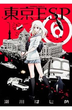 Tokyo Esp Manga Volume 3