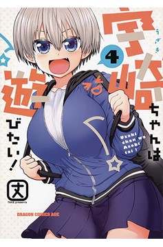 Uzaki Chan Wants to Hang Out Manga Volume 4