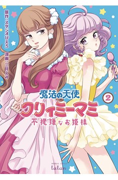 Magical Angel Creamy Mami & the Spoiled Princess Manga Volume 2