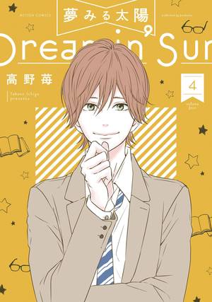 Dreamin Sun Manga Volume 4