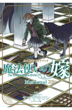 Ancient Magus Bride Official Guide Merkmal Soft Cover