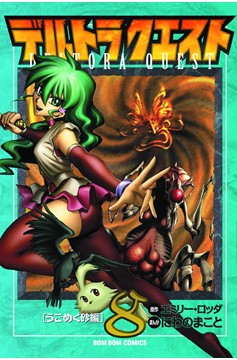 Deltora Quest Manga Volume 8
