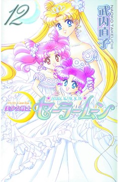 Sailor Moon Manga Kodansha Edition Volume 12