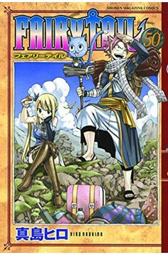 Fairy Tail Manga Volume 53