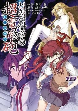 Certain Scientific Accelerator Manga Volume 10