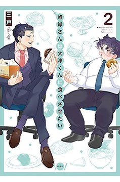 Manly Appetites Minegishi Loves Otsu Manga Volume 2 (Mature)