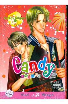 Candy Graphic Novel (Mature)
