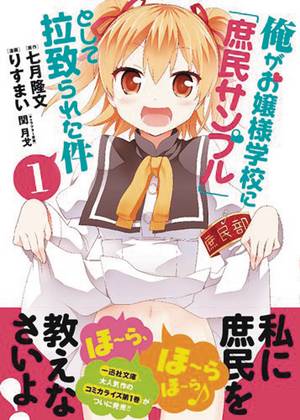 Shomin Sample Abducted by Elite All Girls School Manga Volume 1